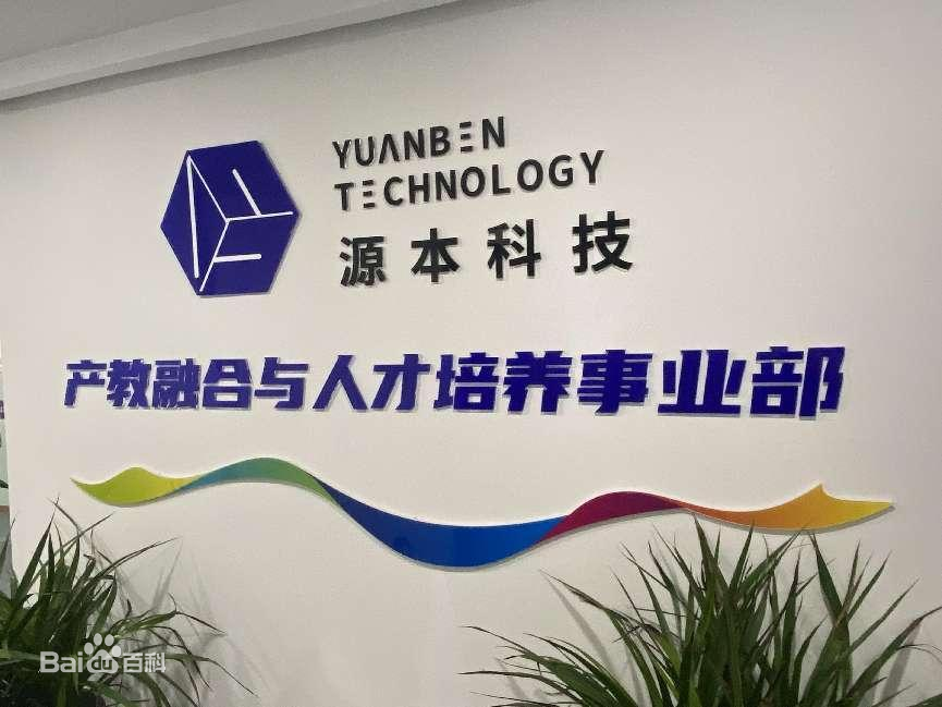 坚守使命开启新篇章！球盟会(中国)科技集团完成股改，科技服务教育赋能