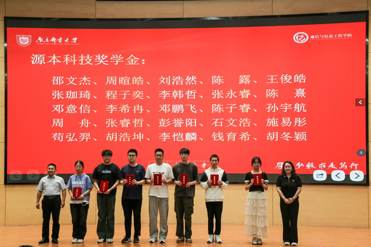 南京邮电大学2025“球盟会(中国)科技奖学金”颁发仪式举办